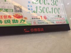 -中商广场(黄石店)