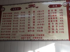 菜单-鹍记特色牛杂面