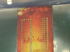 -新疆阿力烧烤