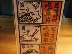 餐具摆设-太二酸菜鱼(石家庄万象城店)