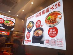 -阿香米线(杭州良渚永旺店)