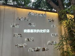 -海岛八号龙虾烧烤田鸡(蓝天路总店)