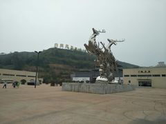 -白鹿原影视城