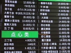 -共和春(甘泉路店)