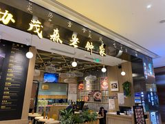 门面-协茂森老钟家(龙湖滨江天街店)