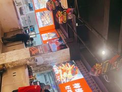 -神伙烧烤(江北黄泥塝店)