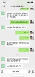-八大处整形