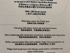 菜单-AZUR聚(香格里拉饭店)