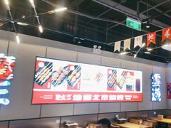 -聚点串吧·北京烧烤(公益西桥店)
