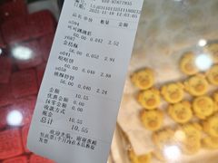 账单-北京稻香村(京港城生活广场店)