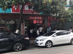 -小朱麻辣串(益民街店)