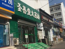 -宝善堂艾灸·小儿推拿(星海人家店)