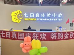 -七田真体验中心(徐东群星城中心)