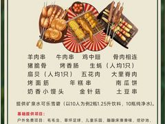 -暮谷MUGO ·团建聚会·露营烧烤·生日派对·共享菜地