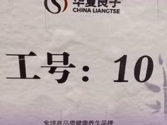 -华夏良子·足道SPA艾灸(图书大厦店)