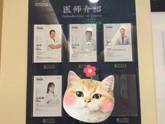 -萌兽医馆·犬猫专科·眼科中心·宠物医院(朝阳门分院)