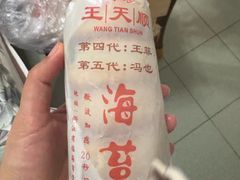 -王天顺海苔饼