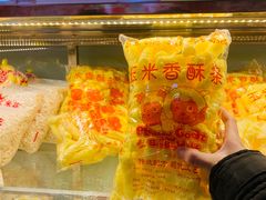 -戴记糖坊(西马路店)