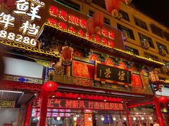 -谊荣海鲜大牌档(石湖店)