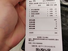 账单-馔豚·台北菜专门店(深圳湾万象城店)
