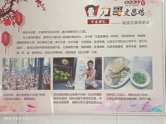 -力哥地道海南菜·联谊文昌鸡老店