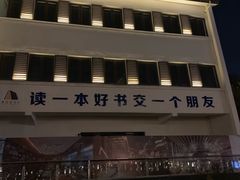 -湘湖金融镇