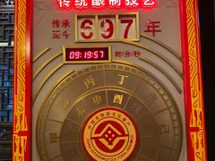 -泸州老窖景区
