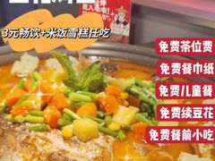 -师烤·豆花烤鱼(广州荔湾扬韬广场店)
