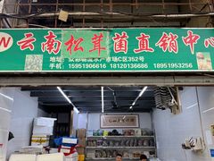 -南京众彩农副产品配送有限公司