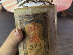 -汕头市小公园