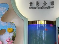 -长阳公馆(长阳店)