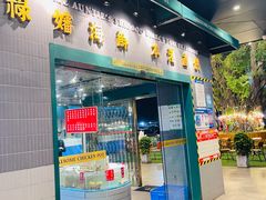 门面-禄婶鸡煲·打边炉