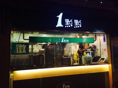 -茉沏(万科美好广场店)