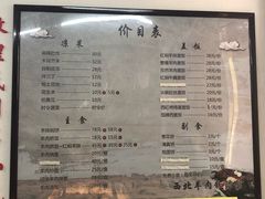 -西北羊肉粉汤馆