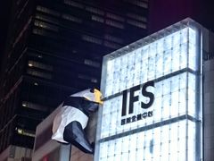 -成都尼依格罗酒店
