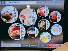 -京樽回転寿司(奥林匹克店)