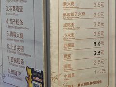 -张吉祥花椒肉火烧(老潍县美食城店)