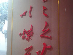 android_upload_pic-仙游革命烈士陵园