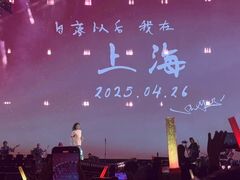 -上海体育场