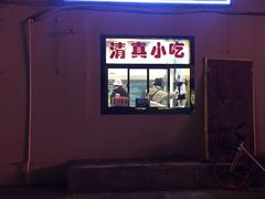 门面-张记炸串肠粉