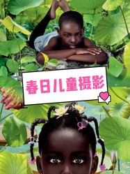 -倾城宝贝儿童摄影(浦东金谊店)