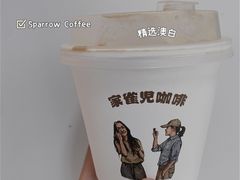 -SPARROW 家雀儿咖啡本店
