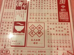 -深运潮州粥(东门店)