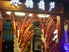 -王府井步行街