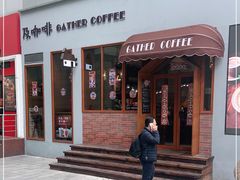 -及咖啡GatherCoffee(华申大厦店)