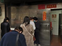 -永兴烧腊
