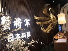 -蟹将军·松叶蟹和牛日料放题自助(K11店)