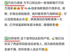 -巧克力渔家.小船海鲜胶东菜(万平口店)