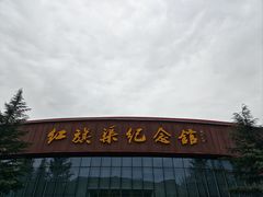 -红旗渠纪念馆