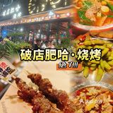 夏日就爱这一口～不愧七宝排队两小时🔥